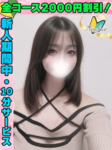 鶯谷店きりひめ サティアンまーと（デリヘル）