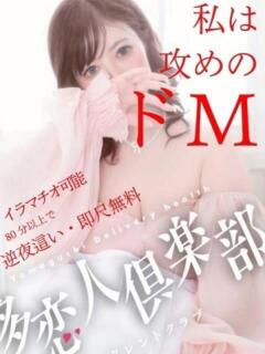 ゆめか 多恋人倶楽部周南店（徳山/デリヘル）