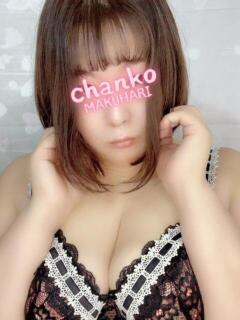 くるみ ちゃんこ幕張店（幕張本郷/デリヘル）