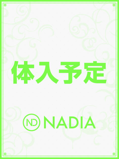 椎名　はるみ NADIA大阪店（アロマエステ性感回春マッサージ）