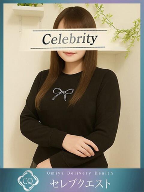 えみり セレブクエスト-omiya-（人妻系デリヘル）
