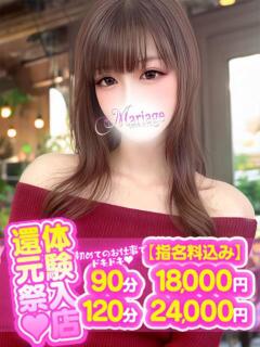 なな マリアージュ大宮（大宮/デリヘル）