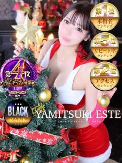 聖羅むう やみつきエステ千葉栄町店（栄町(千葉市)/ヘルス）