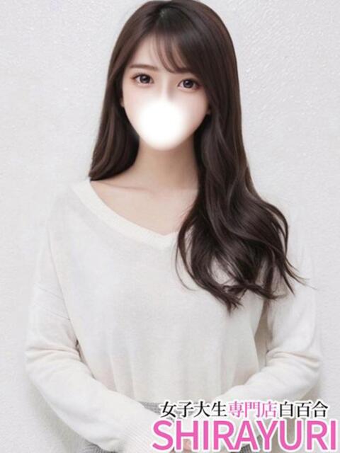 しおり♪透明感抜群！セクシー系 女子大生専門店白百合（デリヘル）