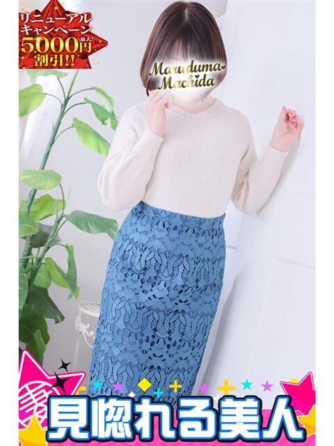 ひかる 丸妻 町田店（人妻デリヘル）