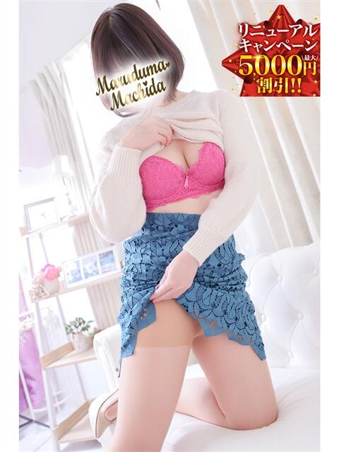 ひかる 丸妻 町田店（人妻デリヘル）