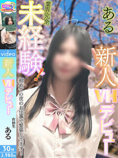 ある ビデオdeはんど 横浜校（曙町/ヘルス）