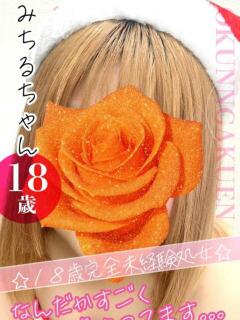 みちる おクンニ学園 横浜関内校（関内/デリヘル）