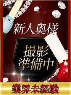 ほたる ドMな奥様 京都店（木屋町/デリヘル）