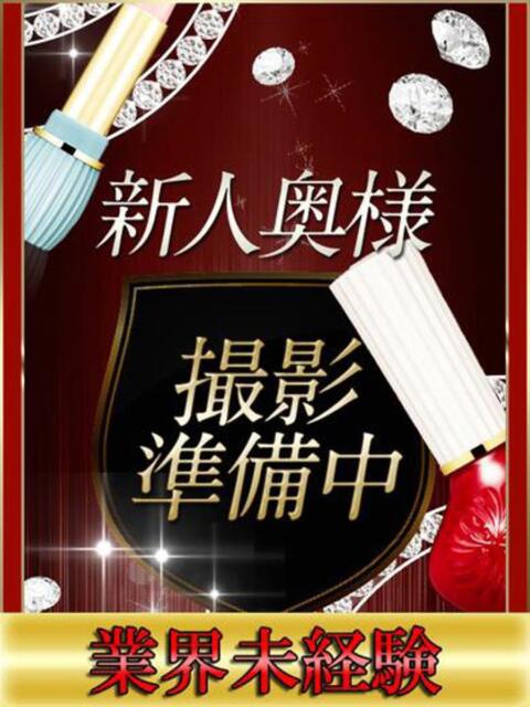 ほたる ドMな奥様 京都店（人妻デリヘル）