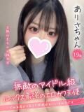 ありさ 手こき＆オナクラ 大阪はまちゃん（梅田/ホテヘル）