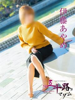 伊藤あやめ 五十路マダム　広島店（薬研堀/デリヘル）