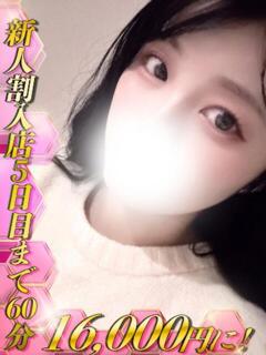 犬飼るりこ HYPER TOKYO（池袋/デリヘル）