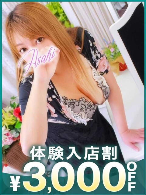 あさひ 沼津人妻花壇（待ち合わせ型人妻デリへル）