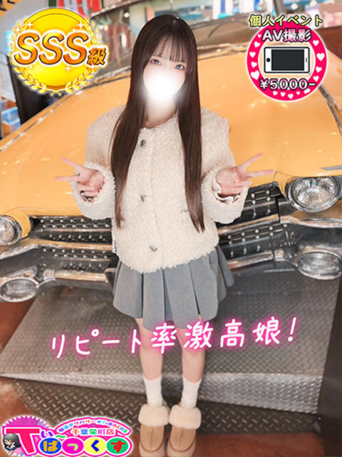 まりん T-BACKS てぃ～ばっくす栄町店（デリヘル）