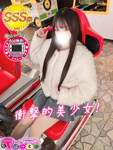 まりん T-BACKS てぃ～ばっくす栄町店（デリヘル）