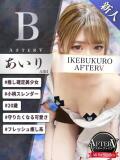 あいり AFTER V（アフターファイブ）（池袋/おっパブ・セクキャバ）