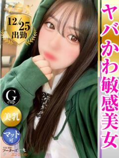 ここ フーターズエンジェル（嬉野/ソープ）