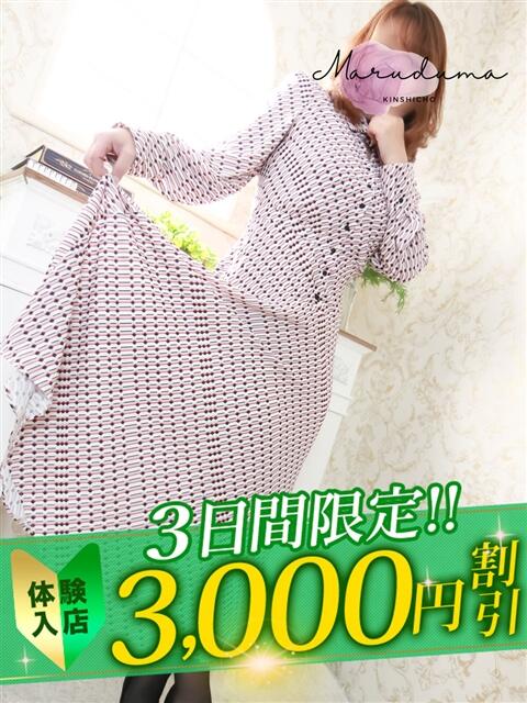 清華（けいか） 丸妻 錦糸町店（人妻デリヘル）