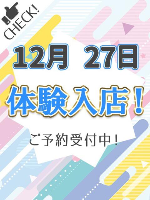 りり わちゃわちゃ密着リアルフルーちゅ西船橋（デリヘル）