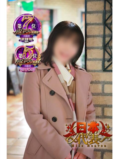 ゆりこ 奥鉄オクテツ大阪（駅待ち合わせ型人妻デリヘル）