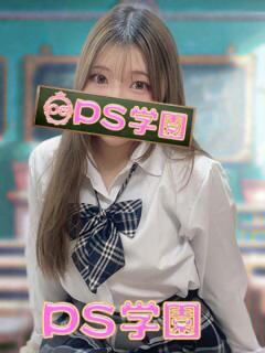 みりあ「みりあ」 葛西デリヘル　PS学園　ピーエス学園（葛西/デリヘル）