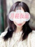 ゆき 月経仮面（鶯谷/デリヘル）