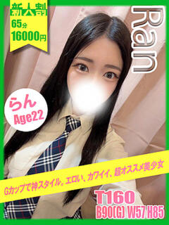 らん イエローキャブ（曙町/ヘルス）