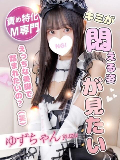 ゆず コンカフェ＆オナクラ ちいかの！渋谷店（オナクラ（手コキ））