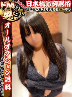 ネオン ドMな奥さん 日本橋店（日本橋/デリヘル）