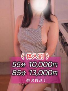 池田まい おいしい人妻熟女（新大久保/デリヘル）