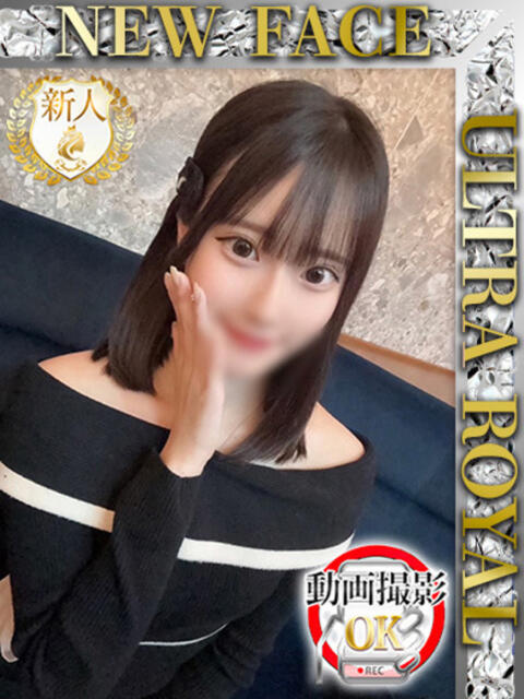 愛原るりか ウルトラロイヤル（デリヘル）