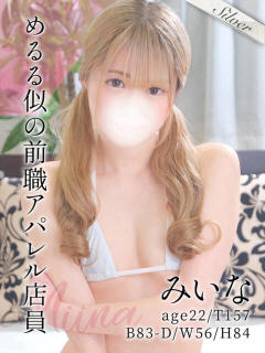 みいな 東京メンズボディクリニック TMBC 上野店（上野/デリヘル）