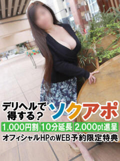 ふうか 即アポ奥さん～静岡店～（静岡/デリヘル）