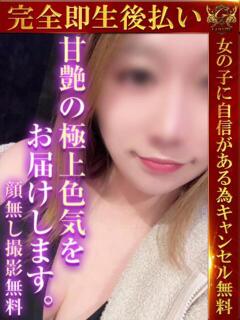 みこと♡愛らしさと妖艶さの二重奏♡ 即生専門店ゴッドパイ（中洲/デリヘル）