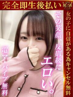 みか♡エロと可愛いの融合♡ 即生専門店ゴッドパイ（中洲/デリヘル）