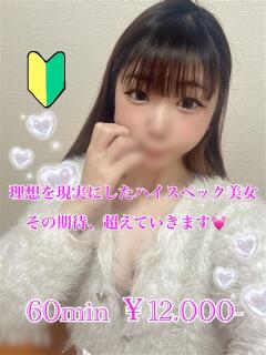 まゆか PRISM(都城)（西都城/デリヘル）