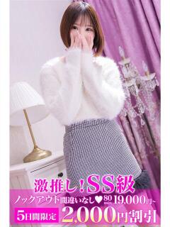 えるさ 町田人妻城（町田/デリヘル）