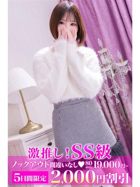 えるさ 町田人妻城（人妻路上待ち合わせデリヘル）