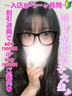 とあ 渋谷とある風俗店♡やりすぎコレクション（渋谷/デリヘル）