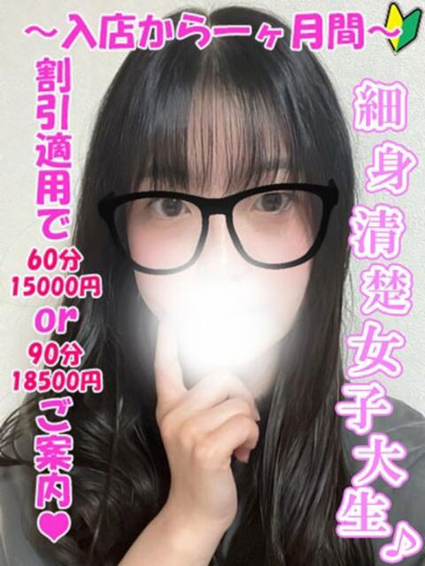 とあ 渋谷とある風俗店♡やりすぎコレクション（デリヘル）