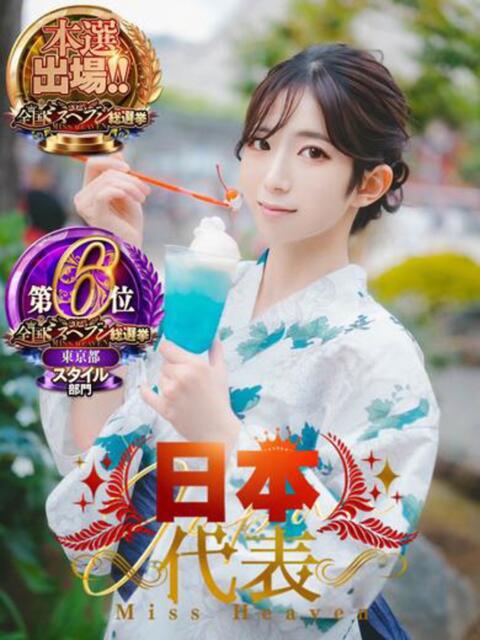 ももえ ウルトラホワイト（デリヘル）