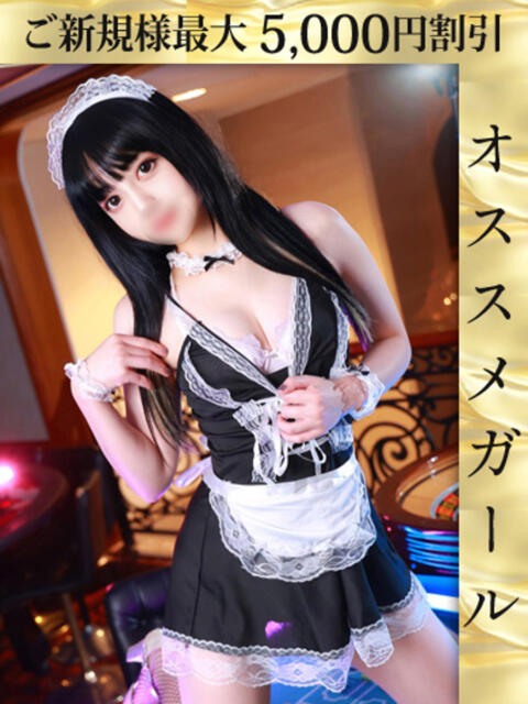 月島あまね ウルトラホワイト（デリヘル）