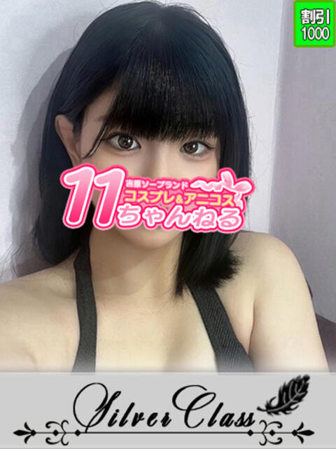 ゆずき 11チャンネル（ソープランド）