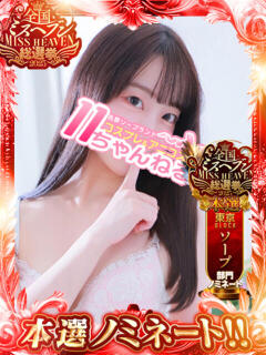 かなの 11チャンネル（吉原/ソープ）