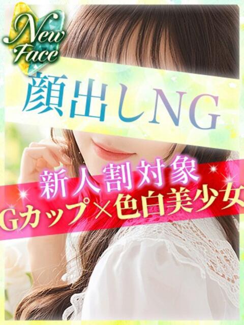 ありさ JDリフレ（派遣型リフレ）