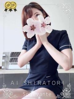 ◎白鳥 あい Sol・Levante(ソル・レヴァンテ)（浜松/メンズエステ）