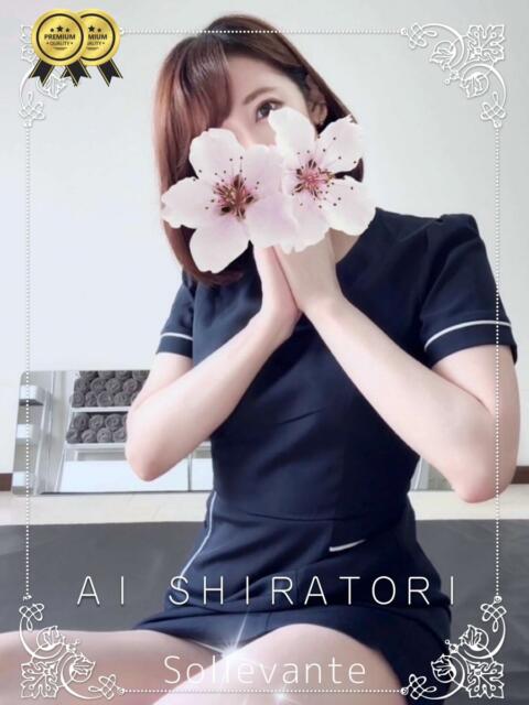 ◎白鳥 あい Sol・Levante(ソル・レヴァンテ)（【非風俗】メンズエステ）