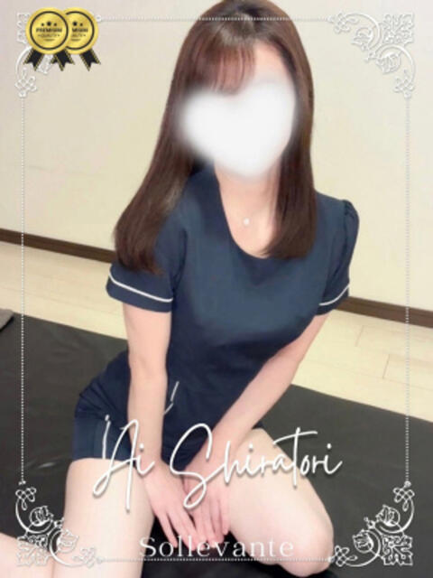 ◎白鳥 あい Sol・Levante(ソル・レヴァンテ)（【非風俗】メンズエステ）