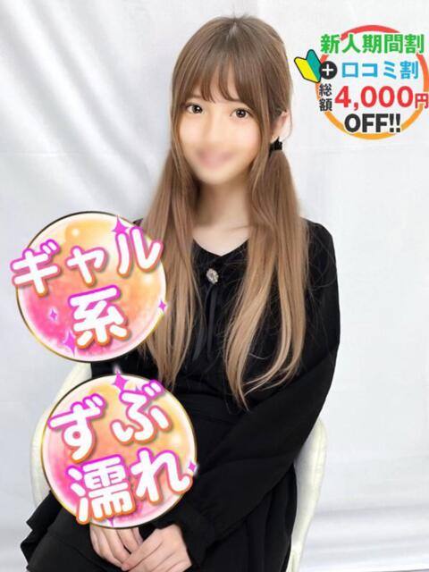 いろは♡妹ギャル 渋谷業界未経験（素人系デリヘル）